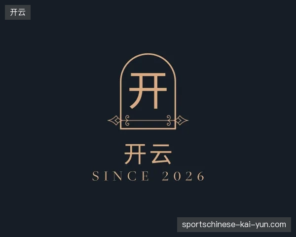 初识开云中国官网